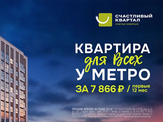 Ипотека от 7 8661 ₽ в месяц 
