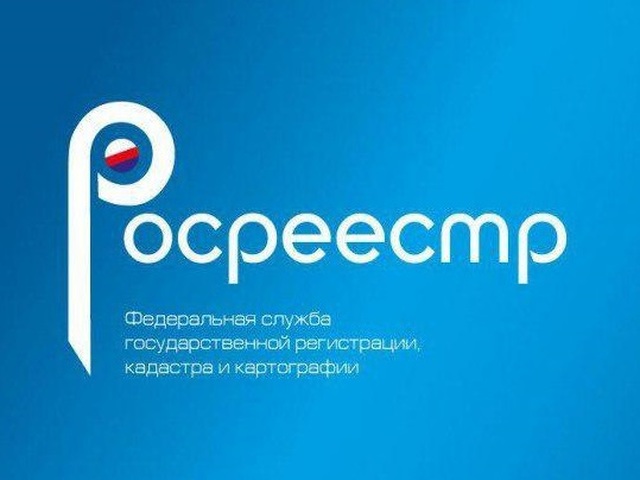 Росреестр ответит на вопросы о регистрации прав в электронном виде