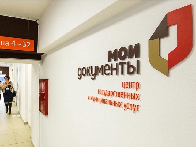Для посещения части МФЦ в Красноярске с 30 октября потребуются QR-коды
