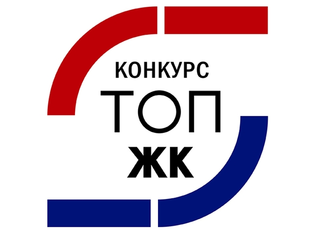 В Красноярске объявили победителей престижной федеральной премии «ТОП ЖК - 2022»