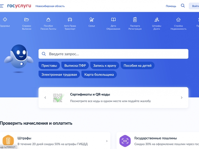 Зарегистрировать недвижимость можно будет через «Госуслуги»