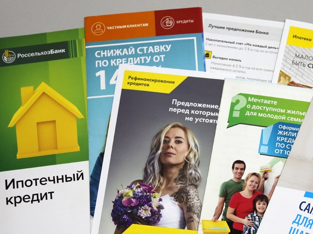 Банки начали отказываться от ипотеки под 0,1%
