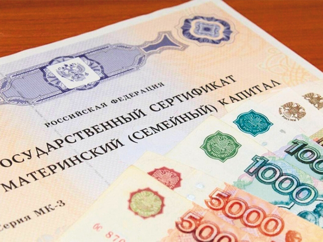 Размер материнского капитала предлагают пересмотреть