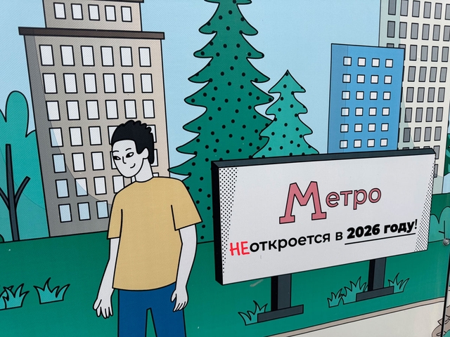 На год могут перенести дату открытия метро в Красноярске 
